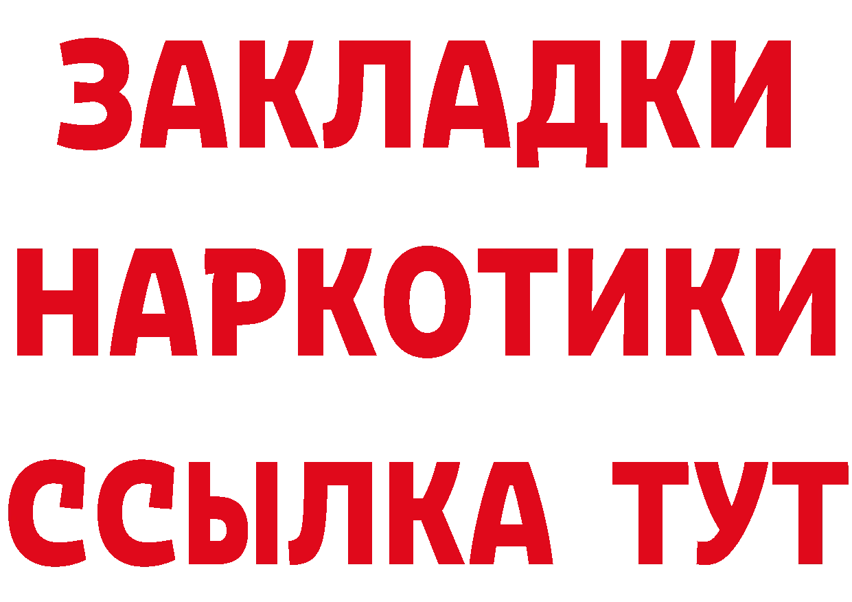 Бутират Butirat вход площадка KRAKEN Порхов